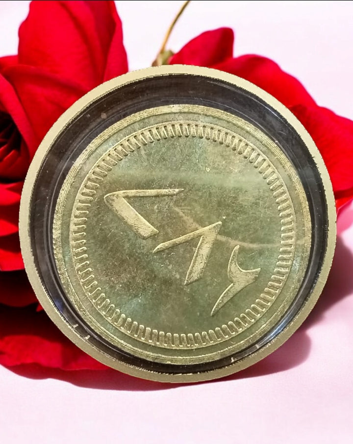 786 Brass Coin