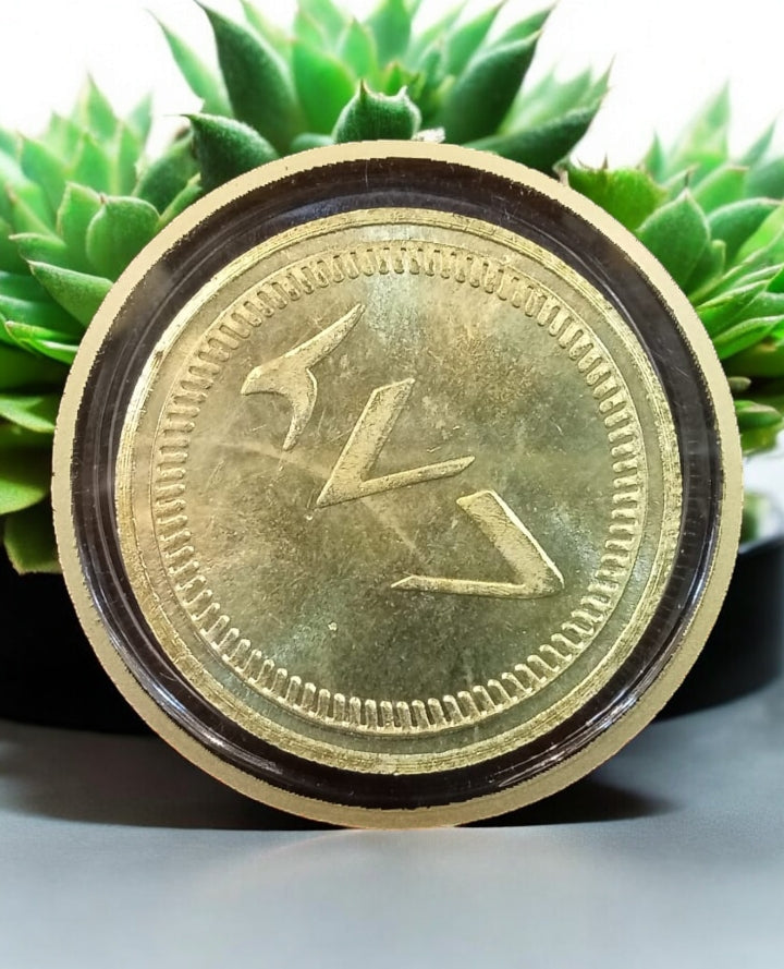 786 Brass Coin